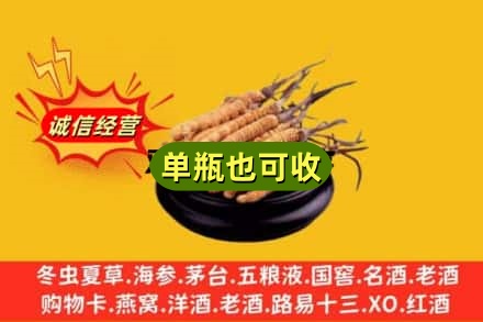 辽源市西安回收虫草
