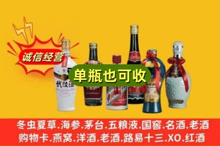 辽源市西安回收名酒
