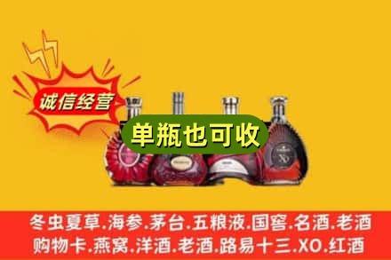 辽源市西安回收洋酒